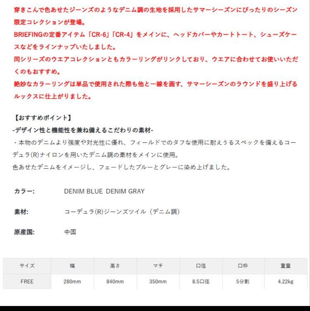 ブリーフィング ゴルフ キャディバッグ FD BRG251D45 デニムグレー