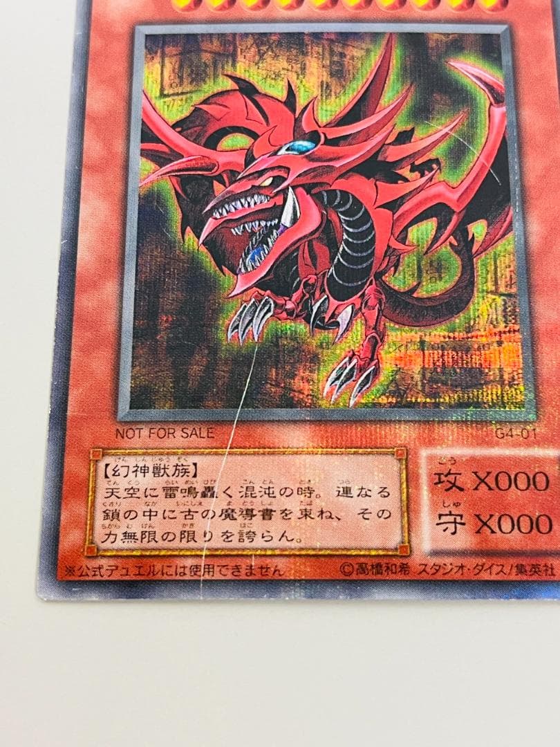 ◆遊戯王 オシリスの天空竜 ラーの翼神竜 オベリスクの巨神兵3枚セット09275