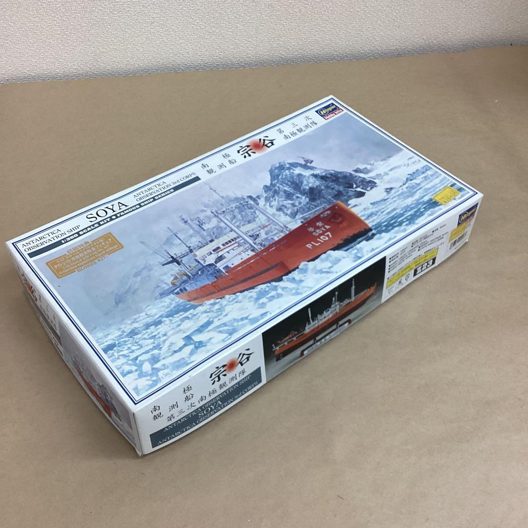 ハセガワ 戦艦大和1/450 宗谷1/350 トランペッター 巡洋艦1/350