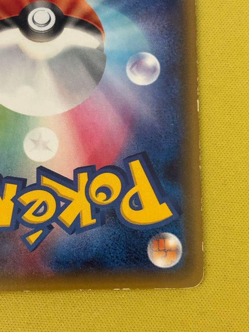 ポケモンカード MサーナイトEX RR CP3 020/032 ポケキュン