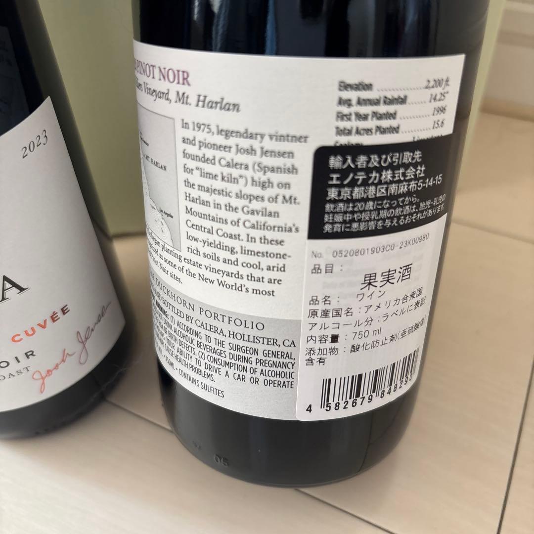 ENOTECA ワイン　2本セット