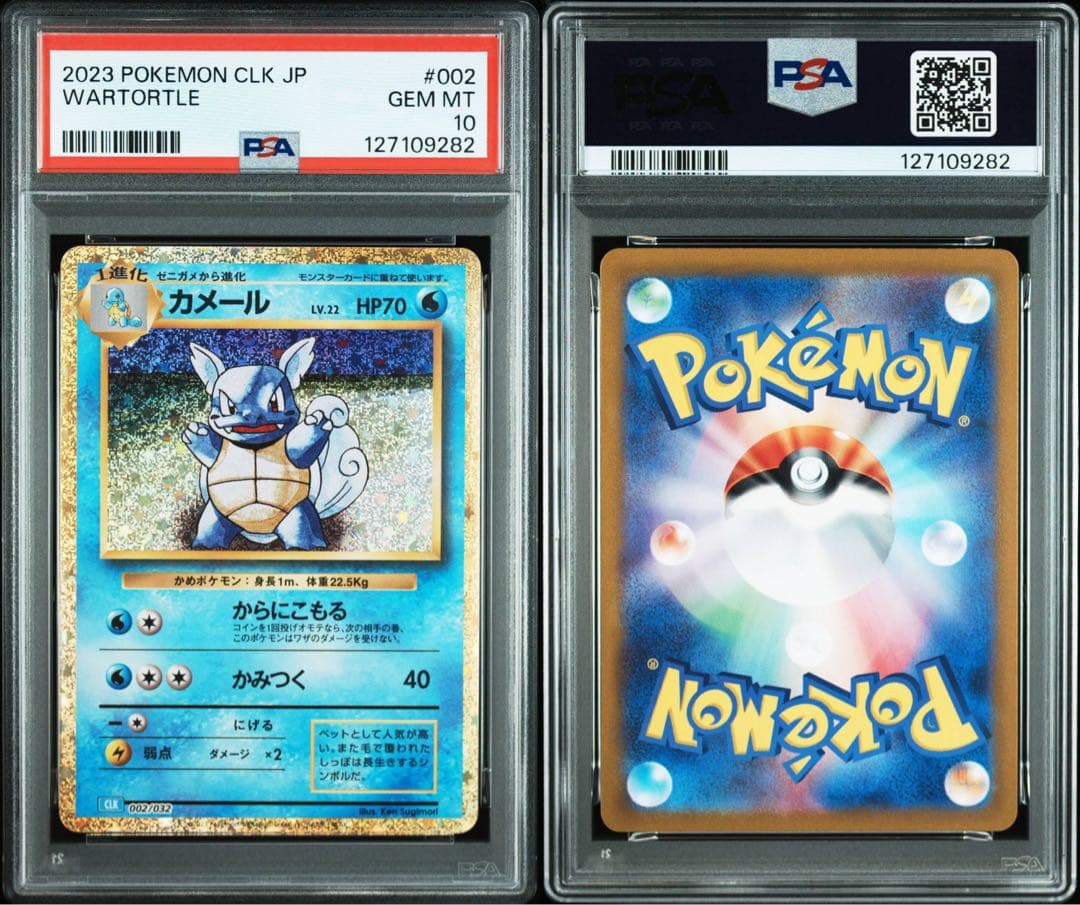 【オールpsa10】ポケモンカードclassic クラシック　御三家　9枚セット