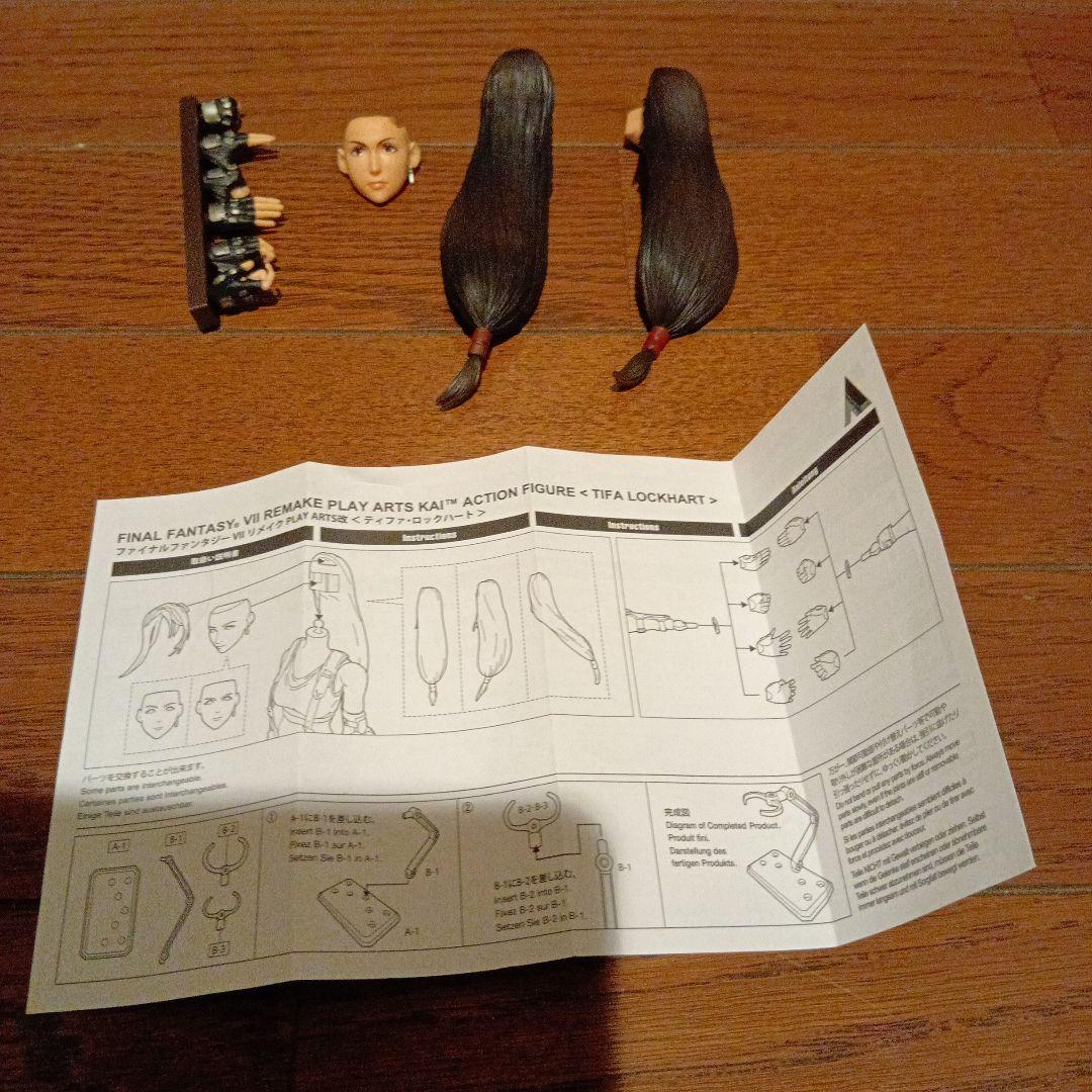 プレイアーツ改　ティファ