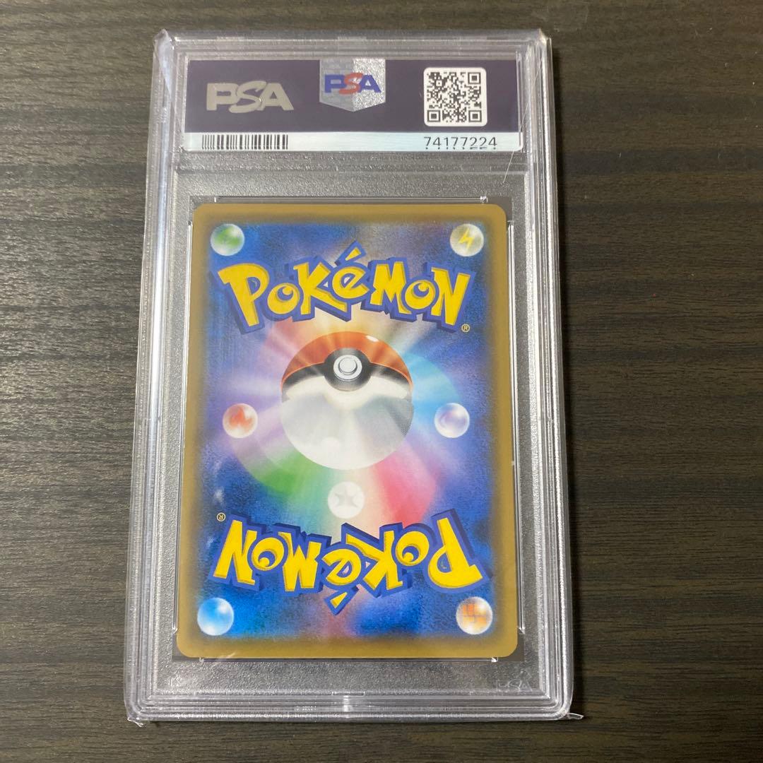 ポケカ　メイ　SR PSA10
