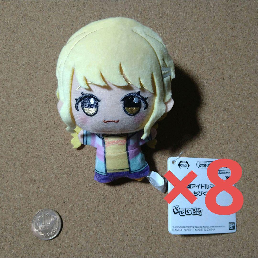 学園アイドルマスター ちびぐるみ ぬいぐるみ 藤田ことね 8点セット