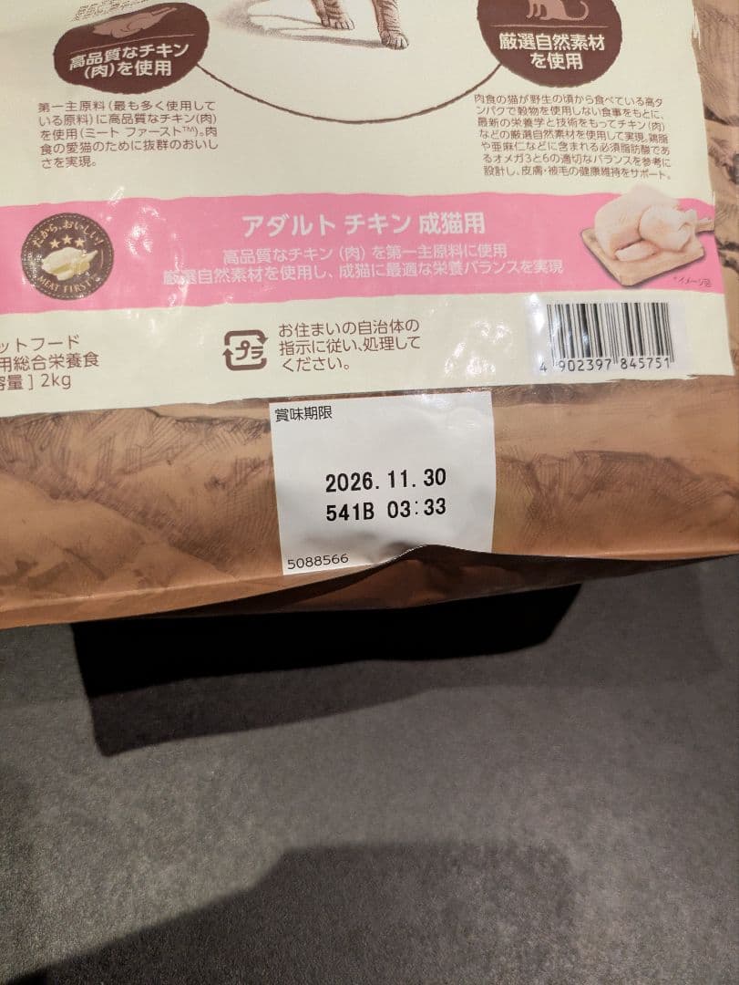 ワイルドレシピ　チキン2kg 5個セット