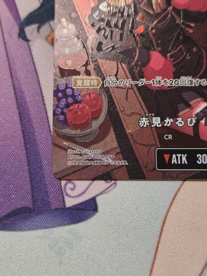 Xross stars LRPP 赤見かるび　クロスタ