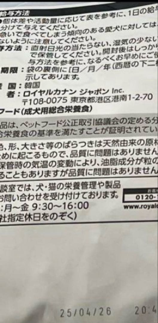  CANIN Maxi Adult 大型犬用 16kg