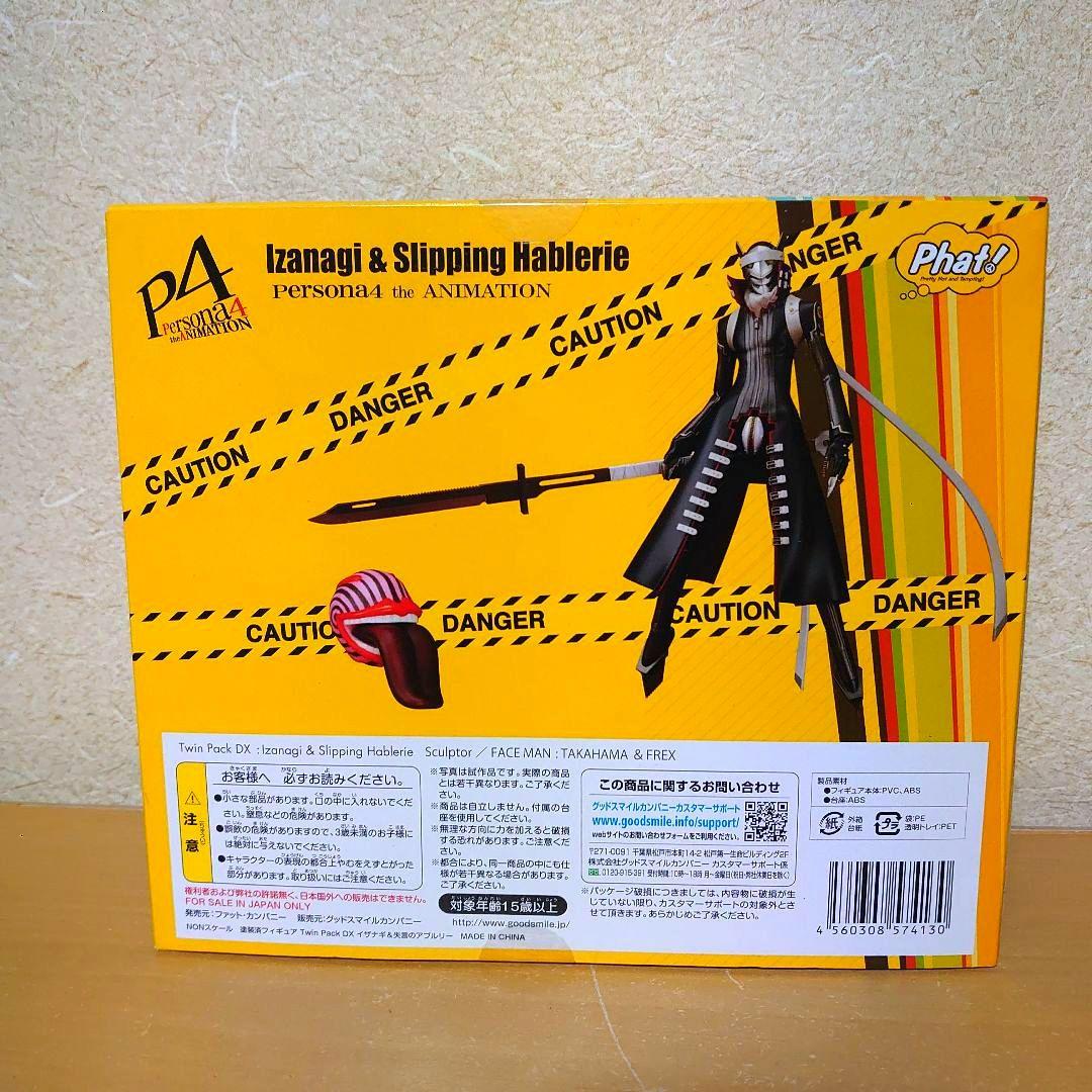 ペルソナ4 Twin Pack DX イザナギ 失言のアブルリー フィギュア