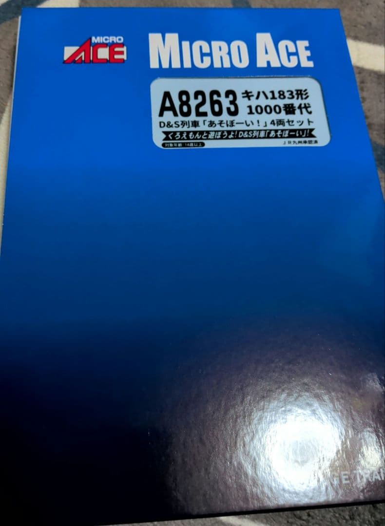 MICROACE A8263　キハ183形1000番台　あそぼーい！4両セット