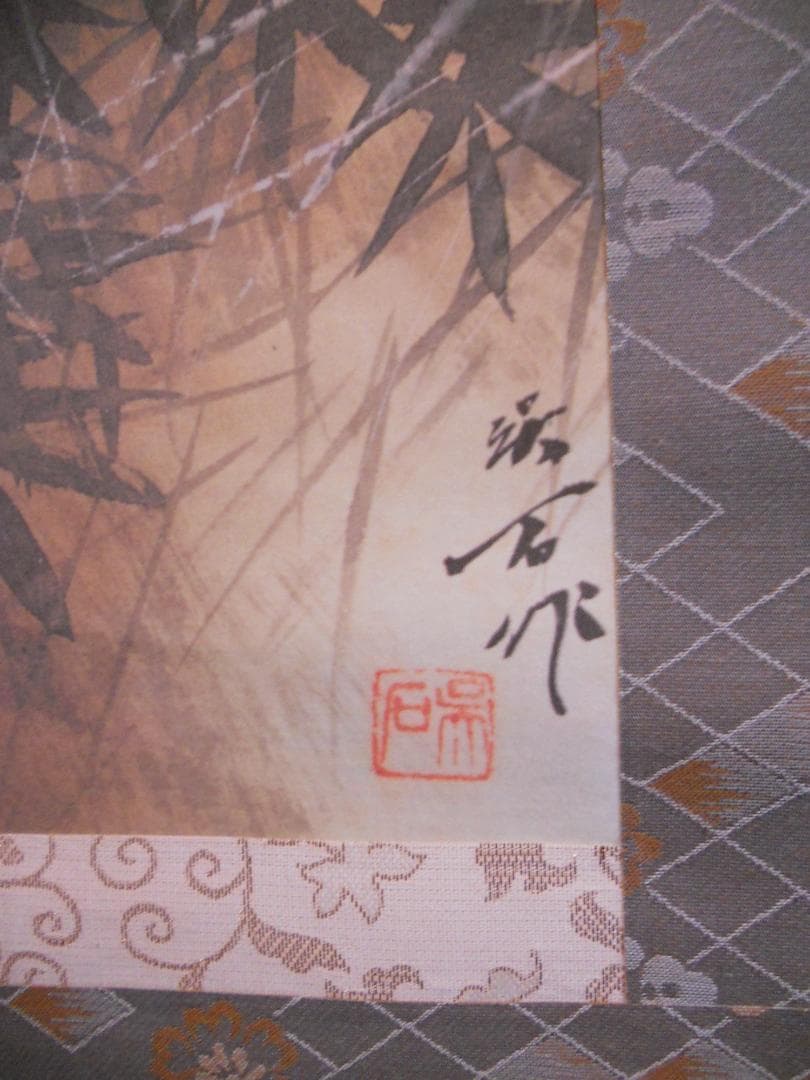 掛け軸 三尾呉石 蒼情 絹本 名品 複製 希少 軸装 茶道具 掛軸 美品 です。