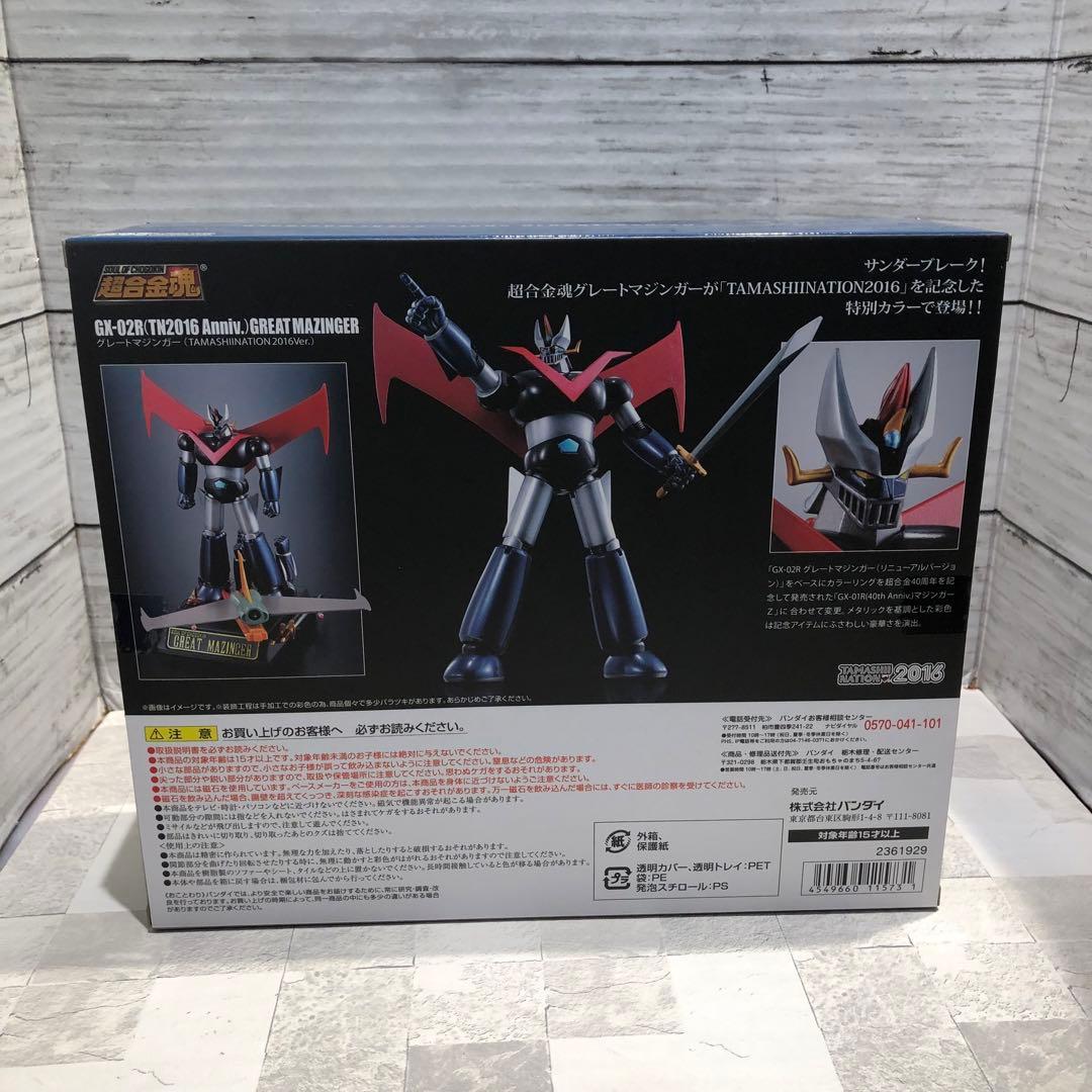 超合金魂グレードマジンガーTAMASHII NATION2016ver