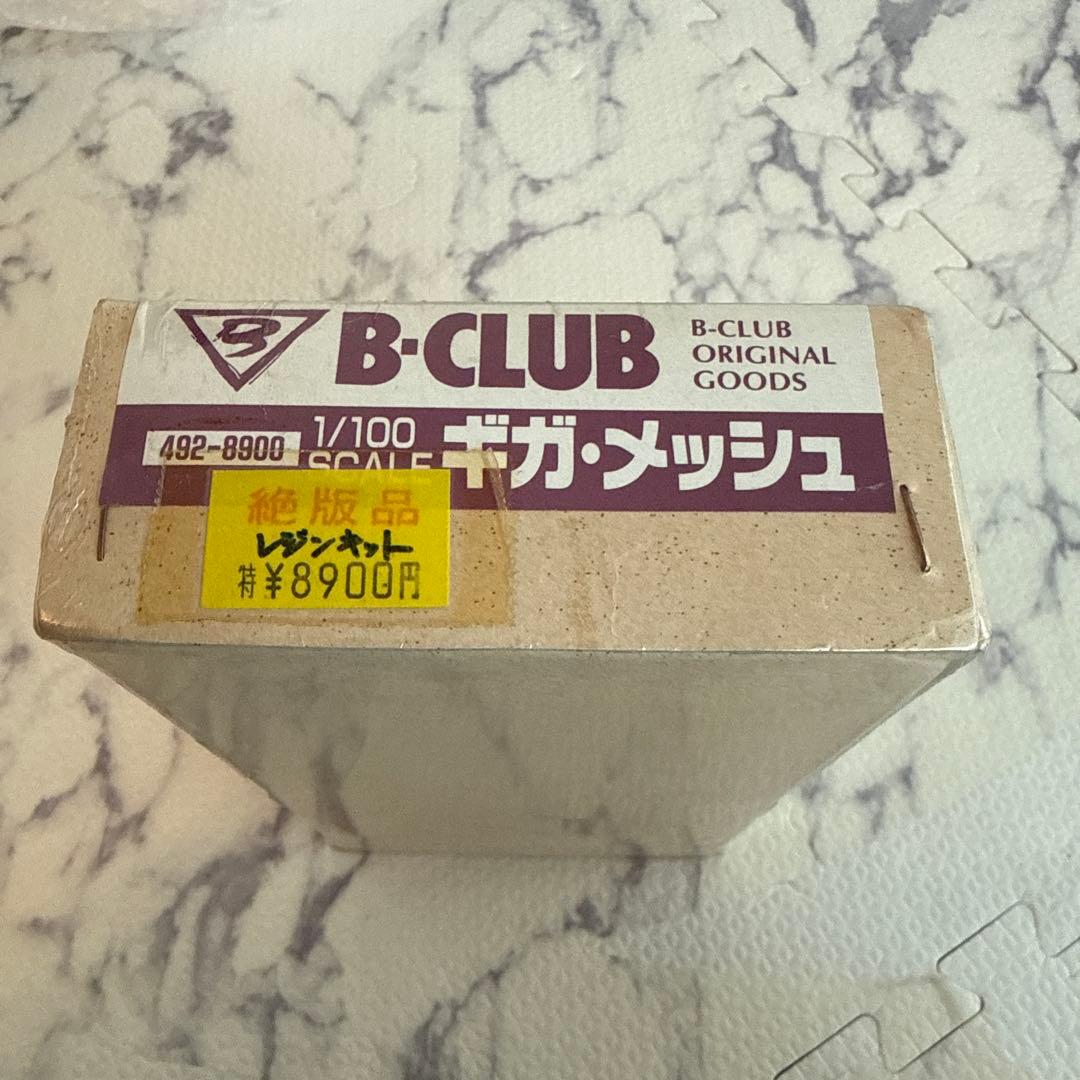 B-CLUB 1/100 ギガメッシュ