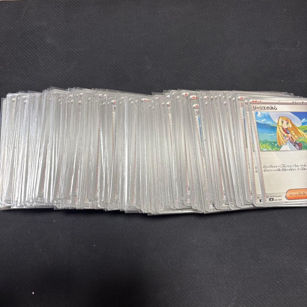 ポケモンカード　リーリエの決心　200枚