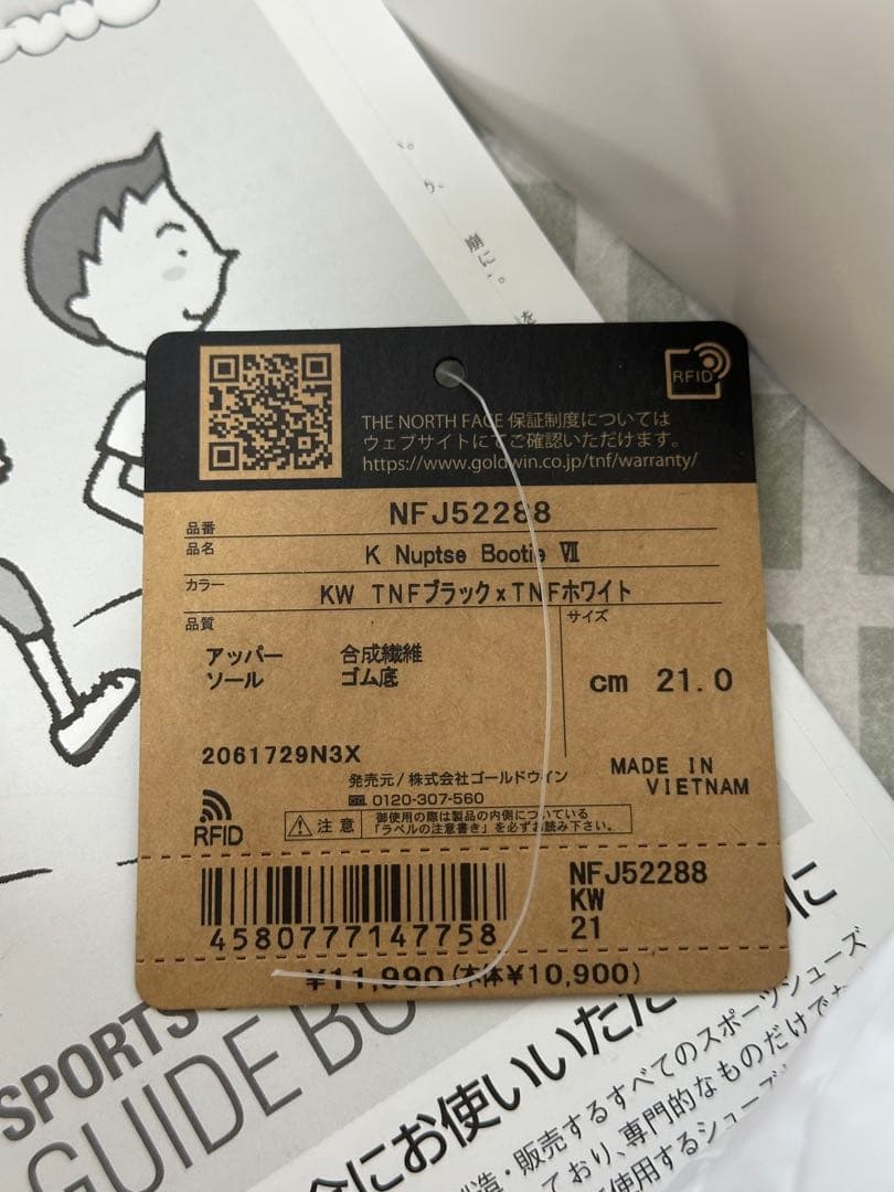 THE NORTH FACE ヌプシ　スノーブーツ　21cm