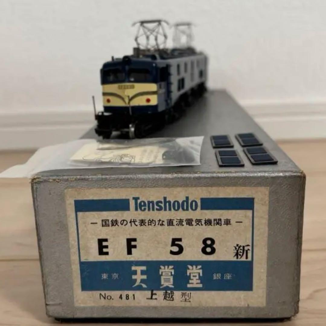 値下げ　EF58新　天賞堂　Tenshodo電気機関車　HOゲージ