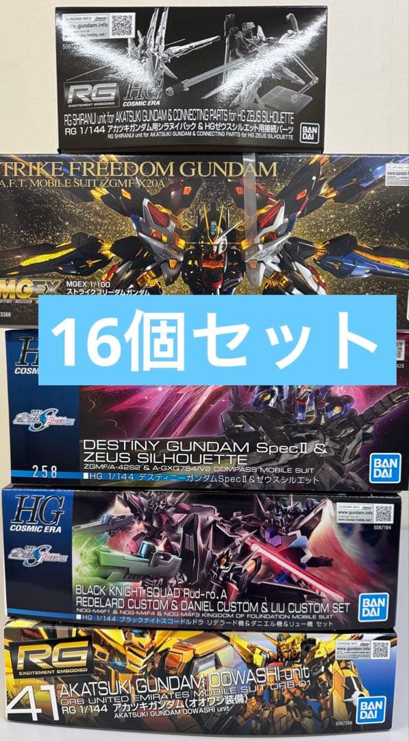 ガンダムSEED系　16点セット　ゼウスシルエット、MGEX、アカツキなど
