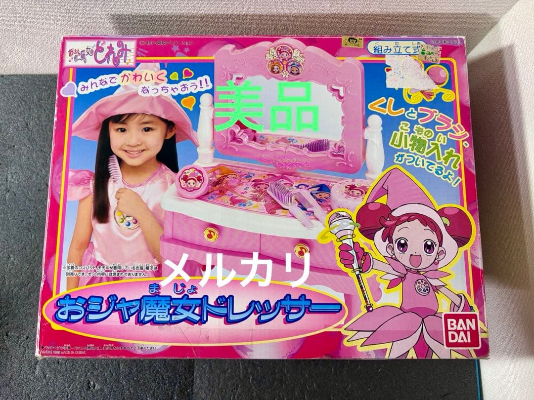 おジャ魔女どれみ ドレッサー 平成　レトロ 当時物　フィギュア　グッズ　おもちゃ