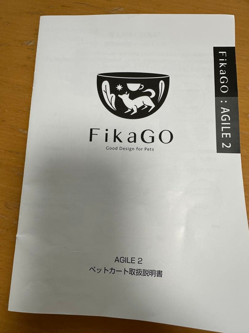 フィカゴー　アジャイル2 ペットカート グレー