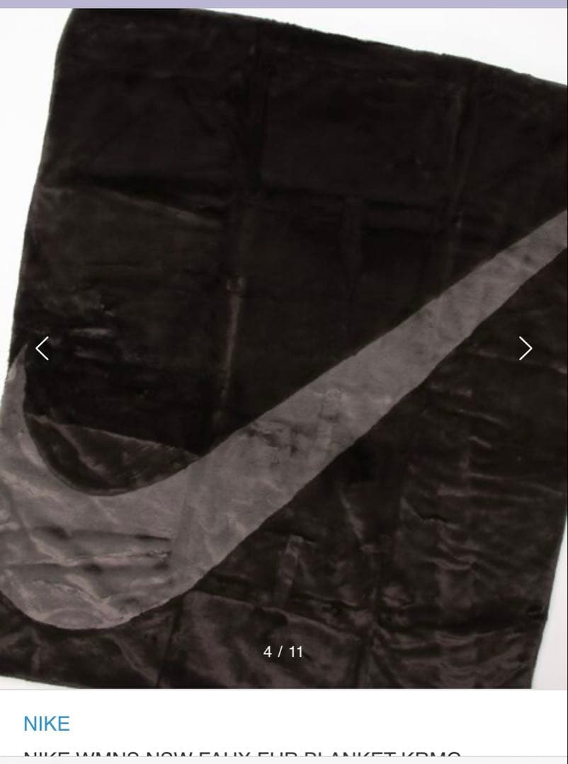 NIKE ナイキ フェイクファー ブランケット