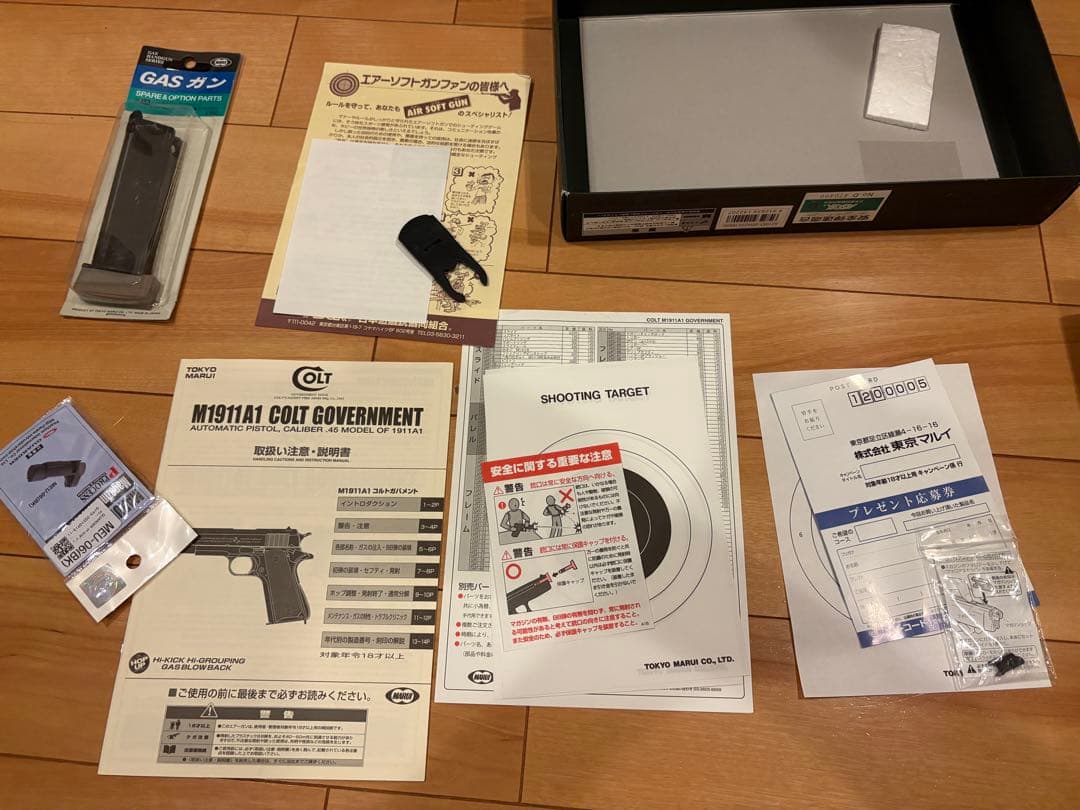 東京マルイ　M1911A1 ハンドガン