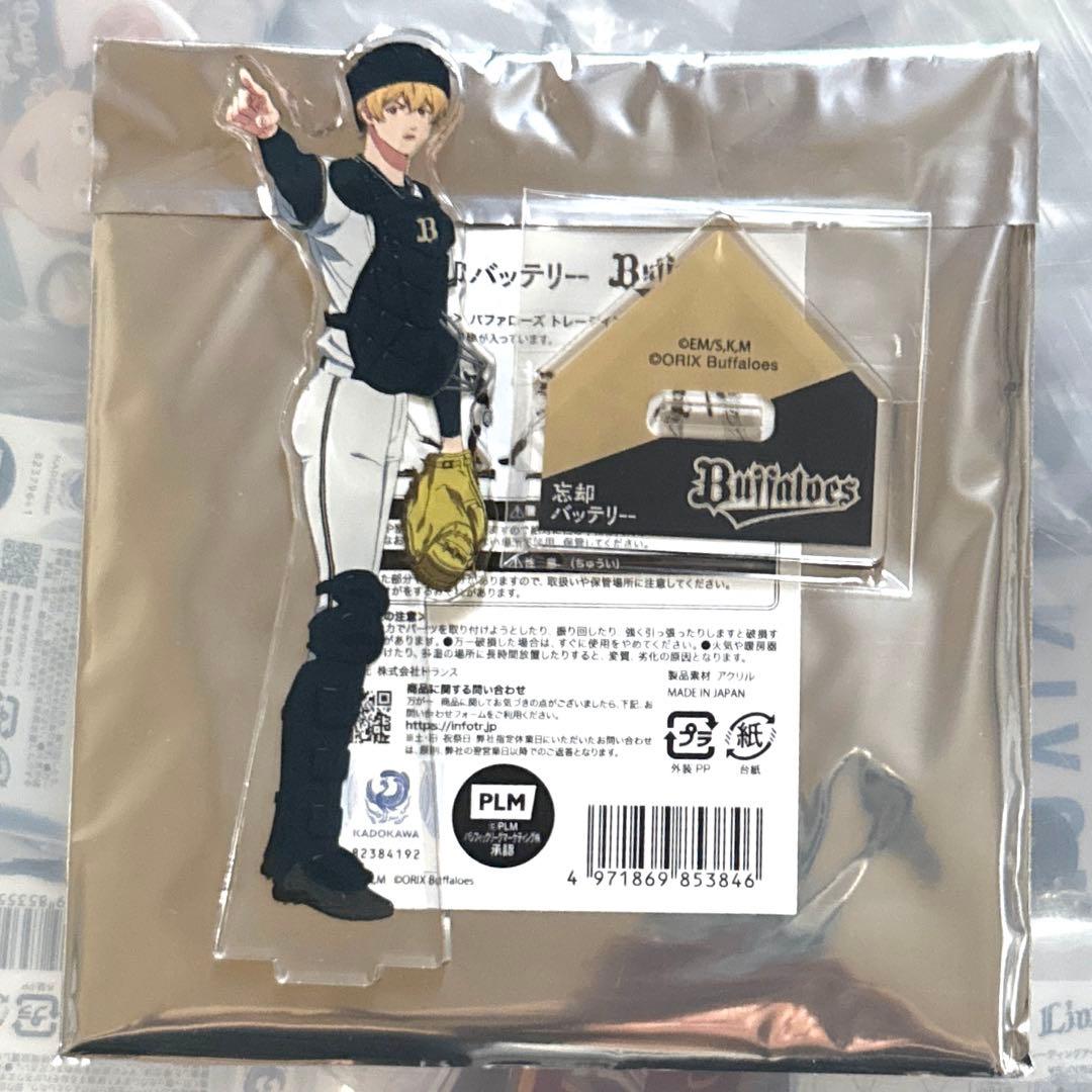 忘却バッテリー 球団コラボ 要圭 オリックス・バファローズ アクリルスタンド