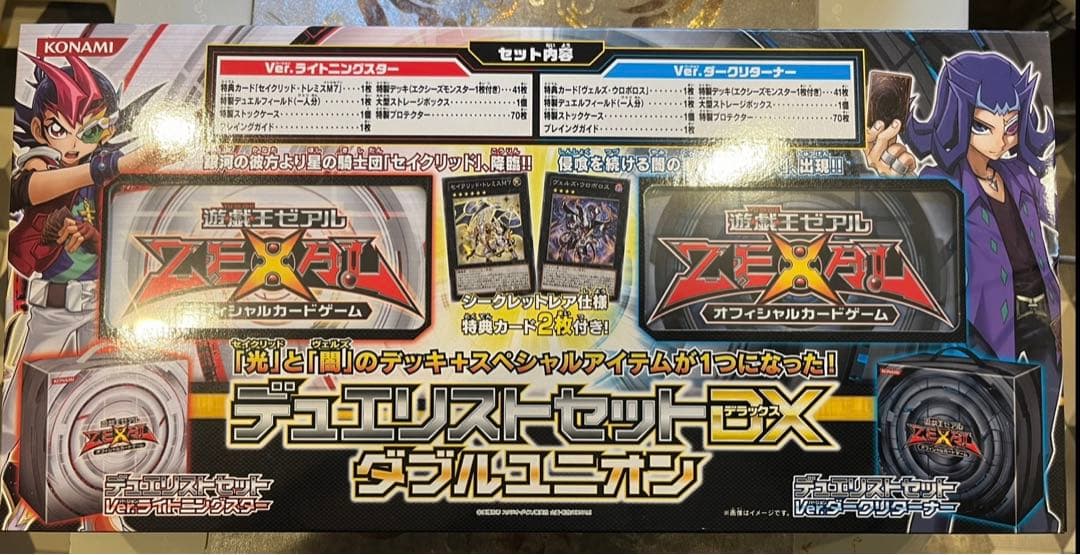 遊戯王　デュエリストセット　ダブルユニオン　未開封③