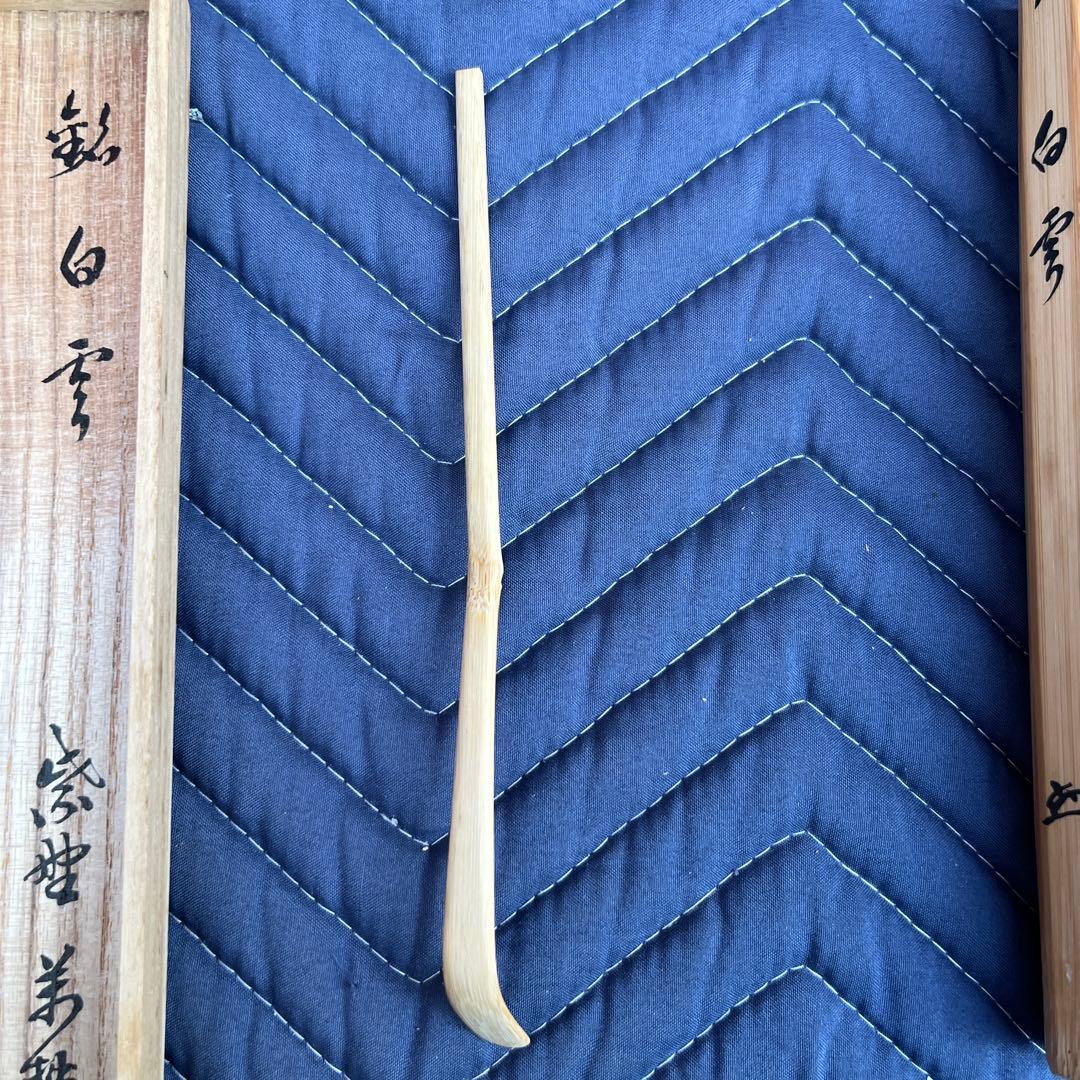 ㉖ 竹製 茶杓 白雪 木箱付き