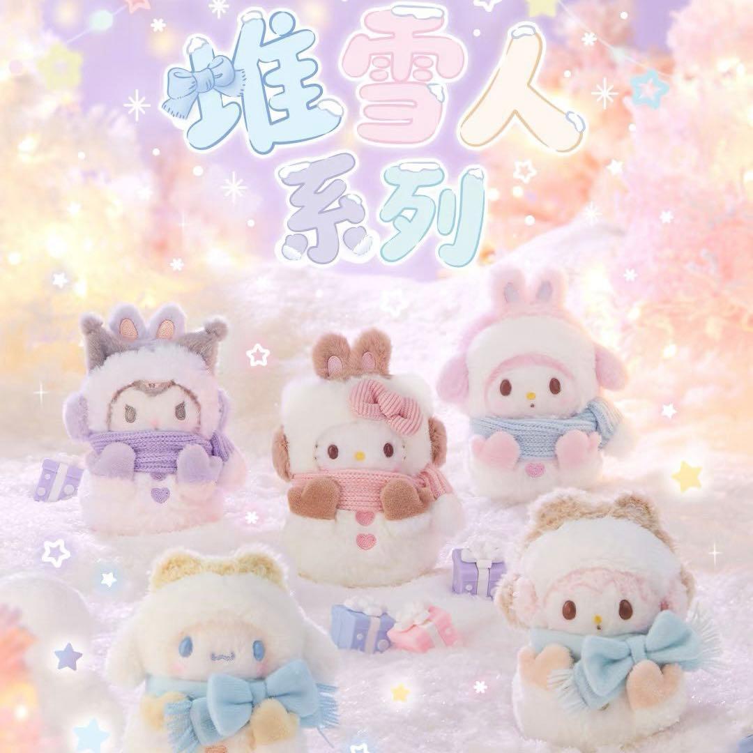 中国限定Sanrio 雪だるまシリーズ マフラー付き ぬいぐるみキーホルダー