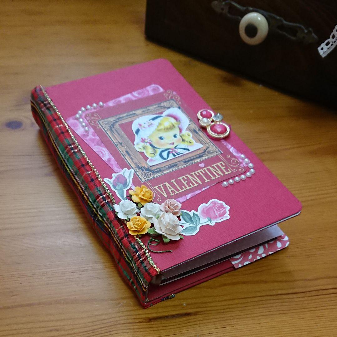 すち♪《少し訳あり》ジャンクジャーナル風☆バレンタイン②