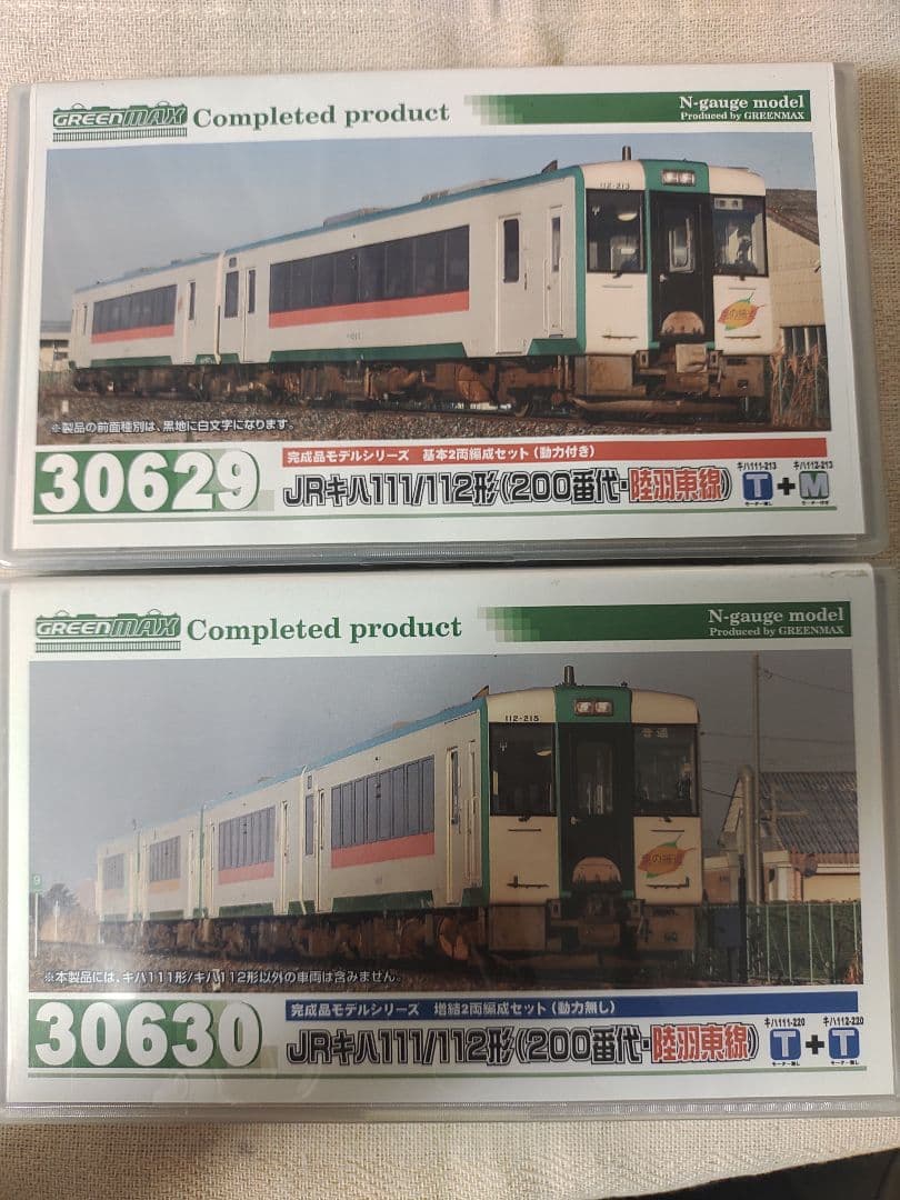 グリーンマックス キハ111/112形200番台 陸羽東線 基本増結セット