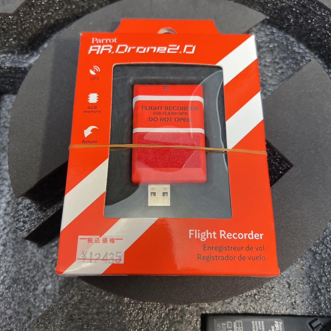 パロット　ドローンAR 2.0 専用アルミキャリングケース付き