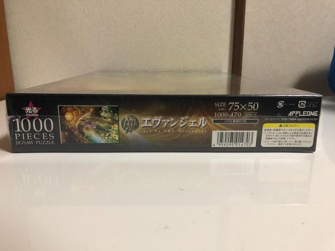 【生産終了】エヴァンジェル 光る　ジグソーパズル　1000ピース　アップルワン