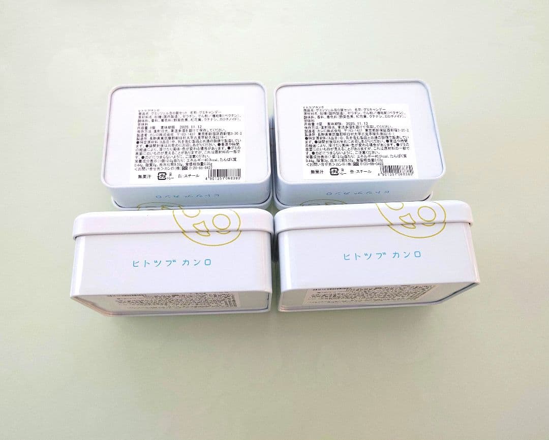 ★大幅値下げ ヒトツブカンロ グミッツェル 原宿限定 4缶セット ハロウィン