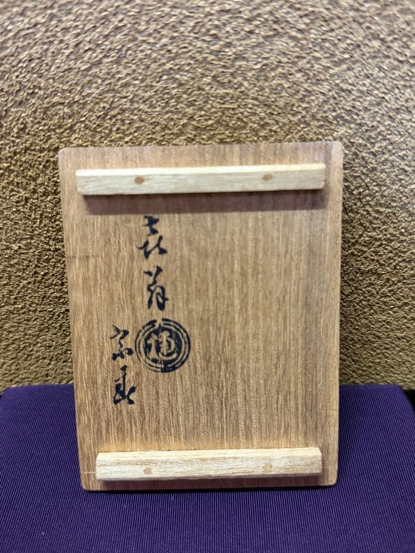 九代、八代大樋長左衛門合作　鯛香合　共箱