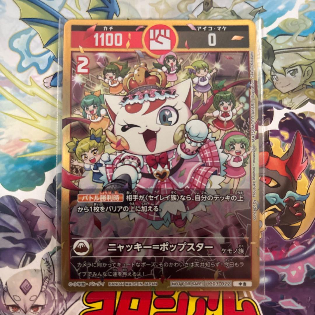 開運コロシアム　プロモーションカード４枚