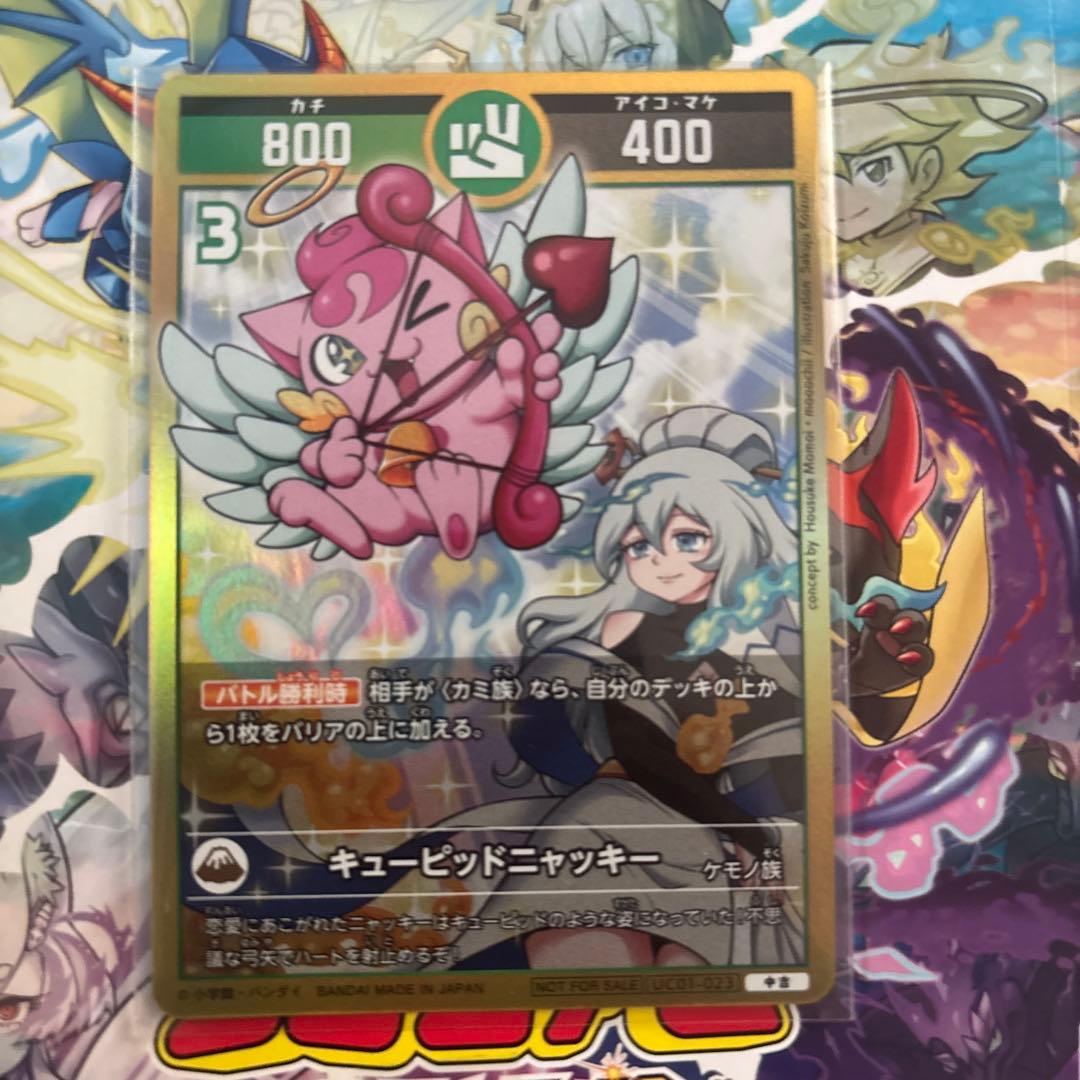 開運コロシアム　プロモーションカード４枚