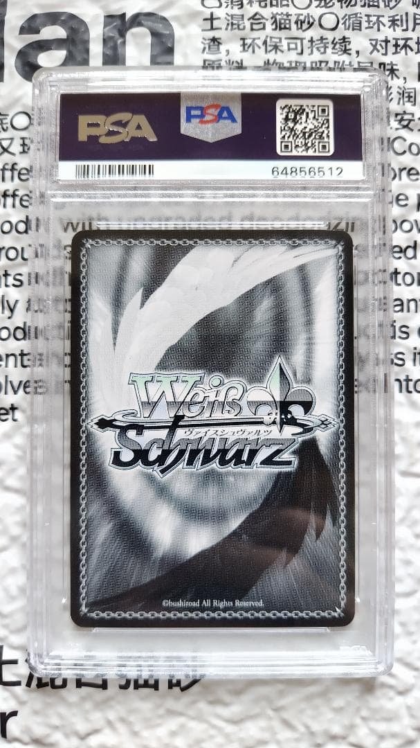 PSA10　雪花ラミィ　キミと願うミライ　SP　SSP