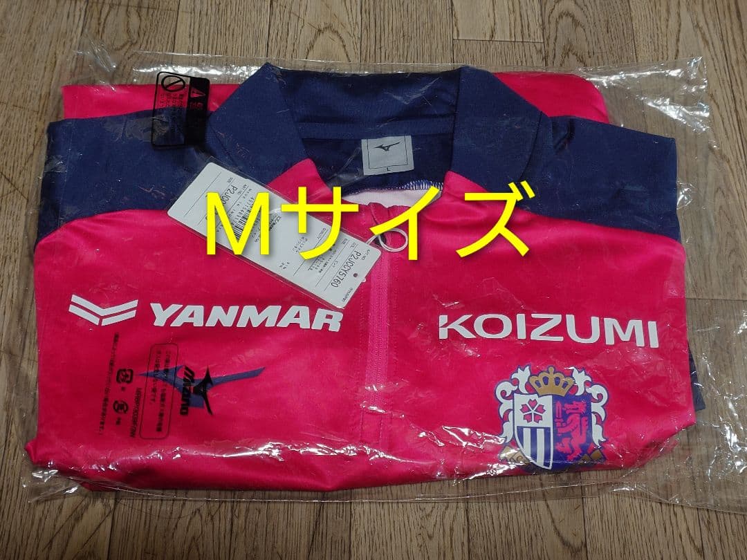 激安！セレッソ大阪 公式用 練習用 ブルゾン ジャージ ミズノ製　 M