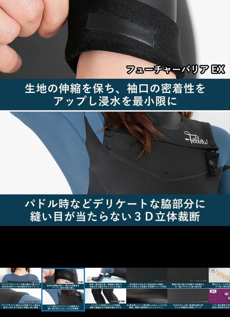 【未使用品★お得】 FELLOW SURFセミドライ レディース 5x3mm