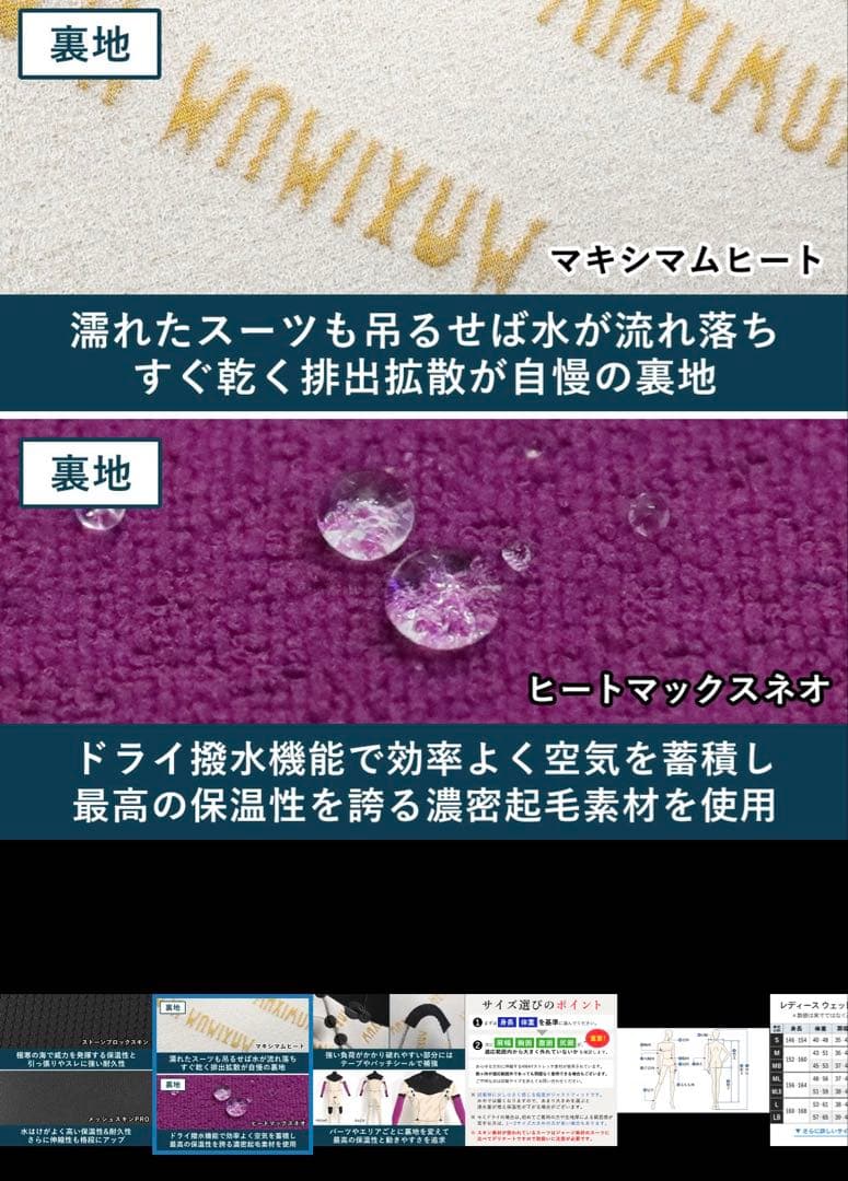 【未使用品★お得】 FELLOW SURFセミドライ レディース 5x3mm