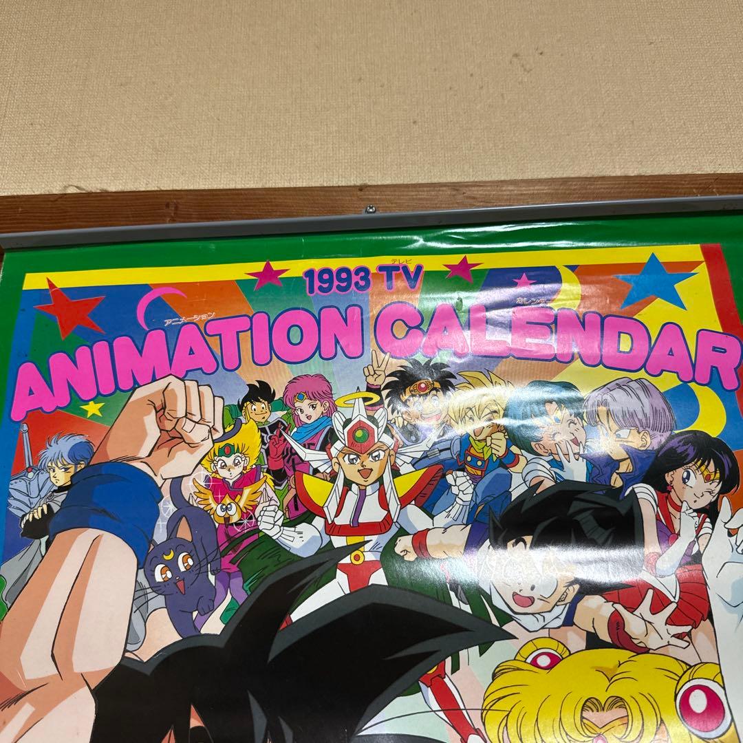 1993年 アニメーションカレンダー
