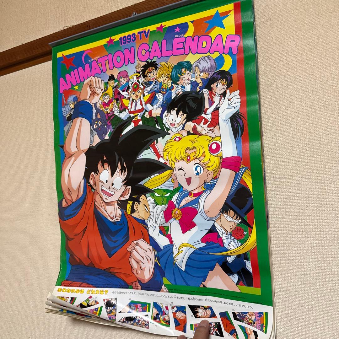 1993年 アニメーションカレンダー