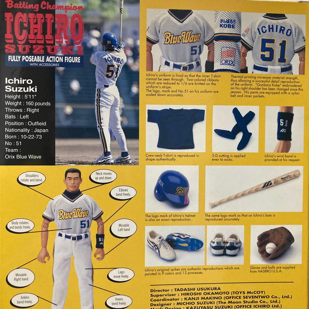 イチロー　フィギュア　オリックス　トイズマッコイ