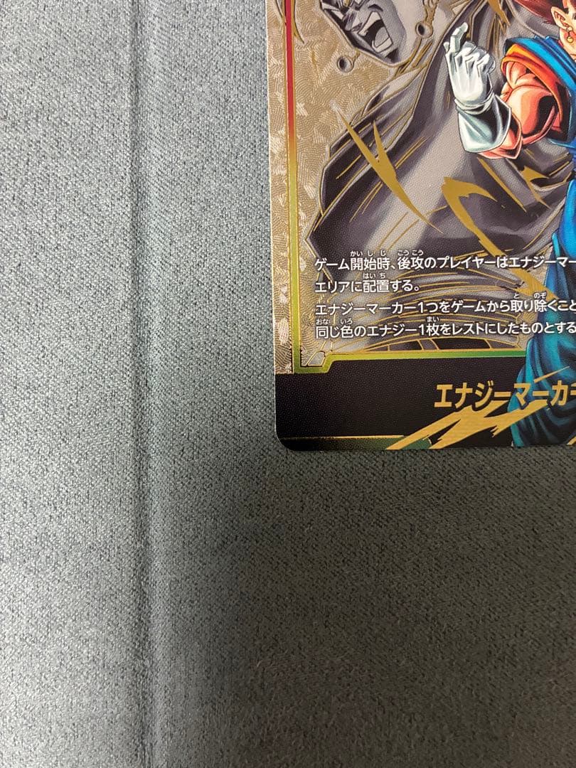 エナジーマーカー　ベジット、ゴジータ　パラレル