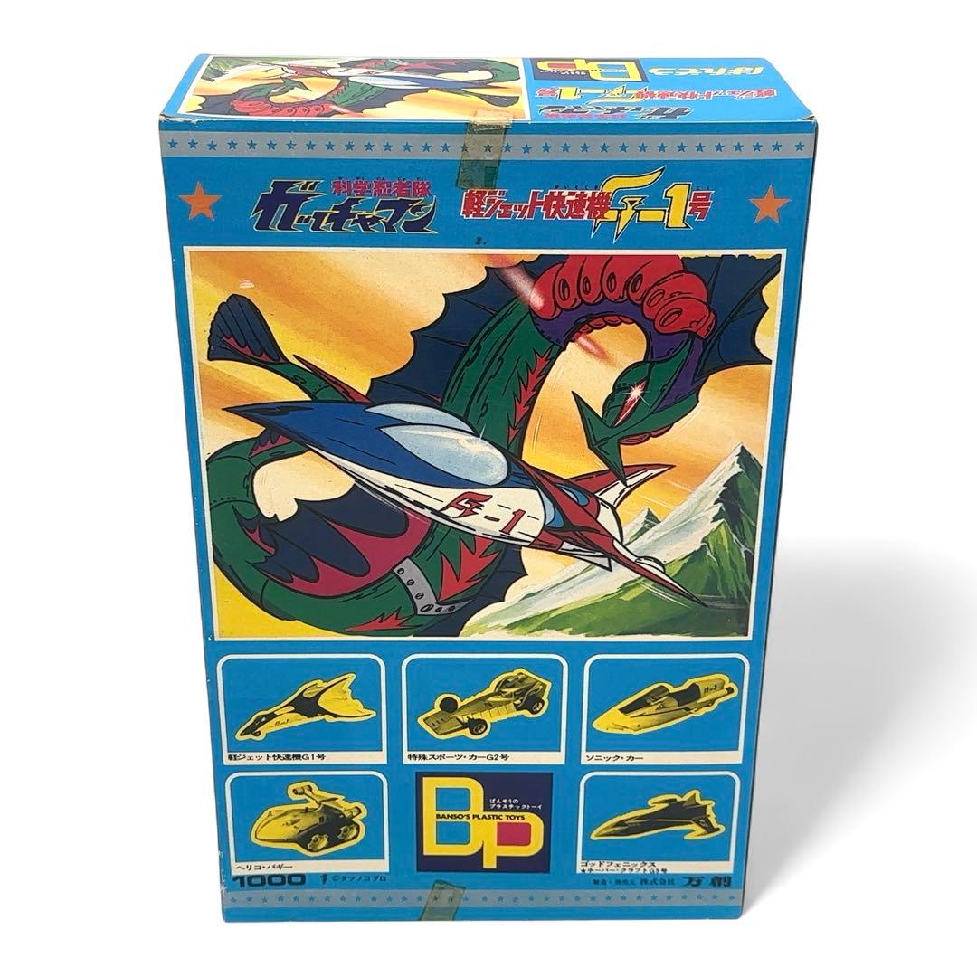 【玩具店デッドストック】万創 ばんそう ガッチャマン 軽ジェット快速機 G-1号