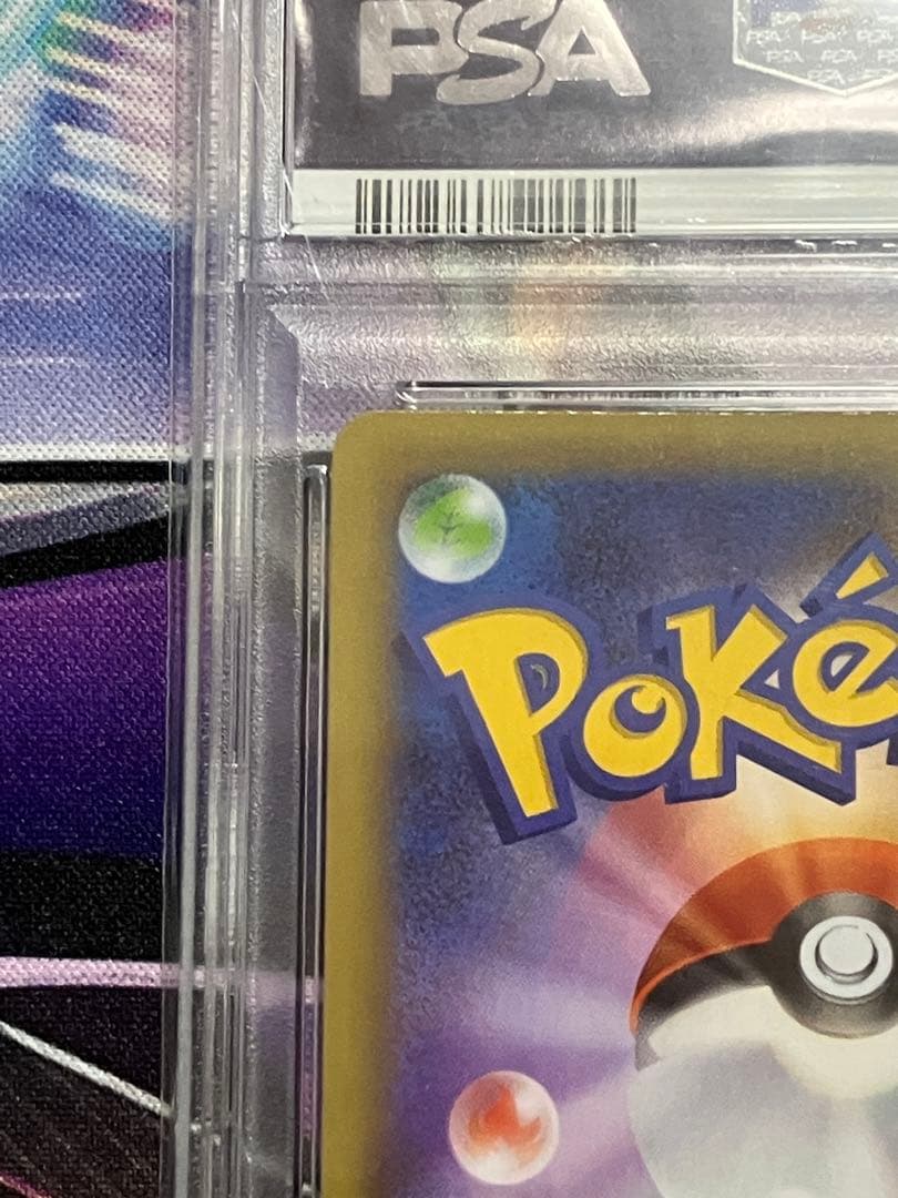 ポケカ　フシギバナ　25th psa10