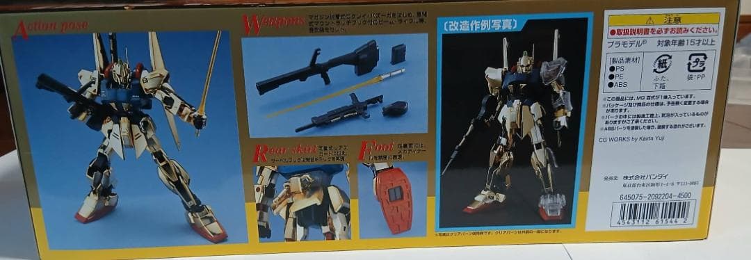 ガンプラ MG 百式 スペシャルクリア外装パーツ付