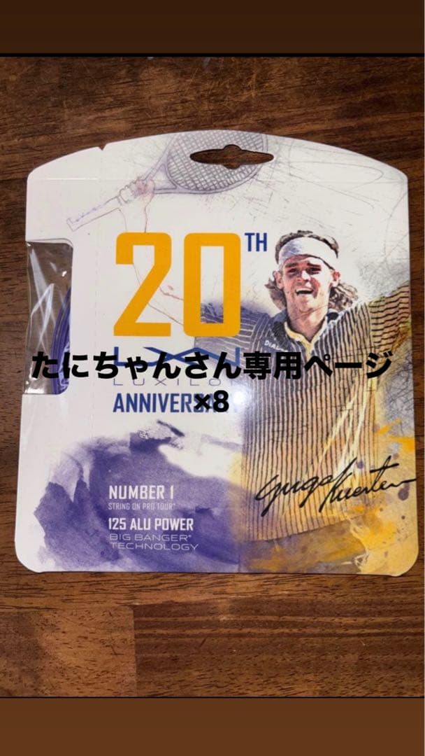 たにちゃんページ