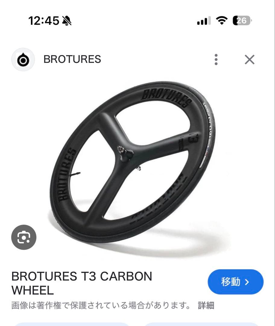 BROTURESホイール カーボン　前後 タイヤ付き ブローチャーズ